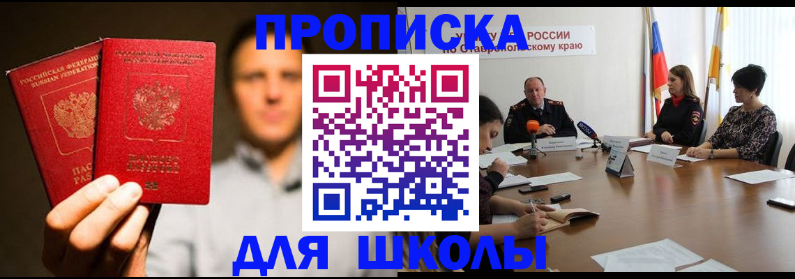 временная регистрация законно в Новомичуринске