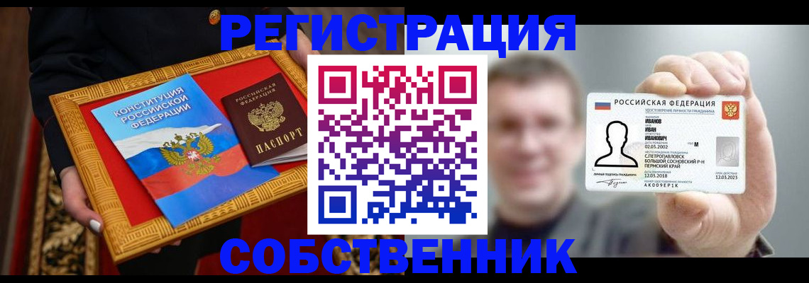 найти адрес прописки в Новомичуринске